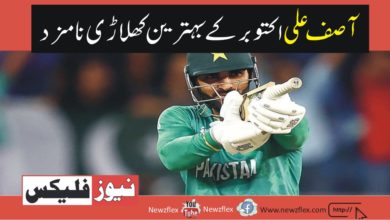 Asif Ali Nominated for October’s Player of the Month Award