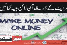 Make Money Online Through Internet