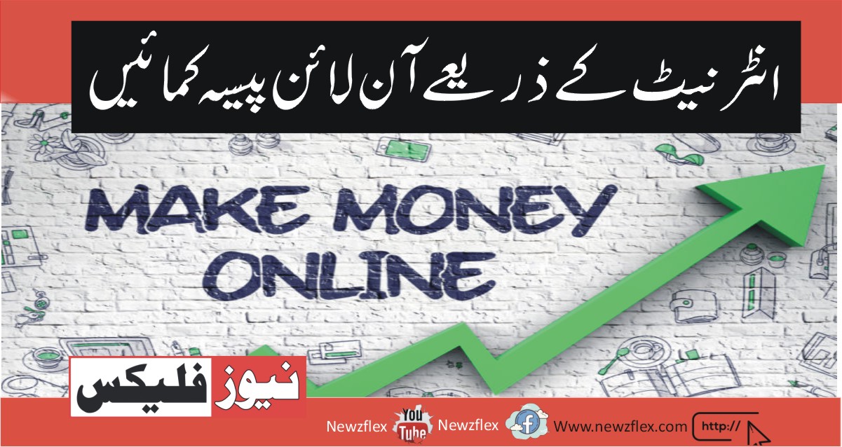 Make Money Online Through Internet