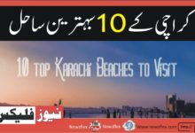 Top 10 Karachi Beaches to Visit