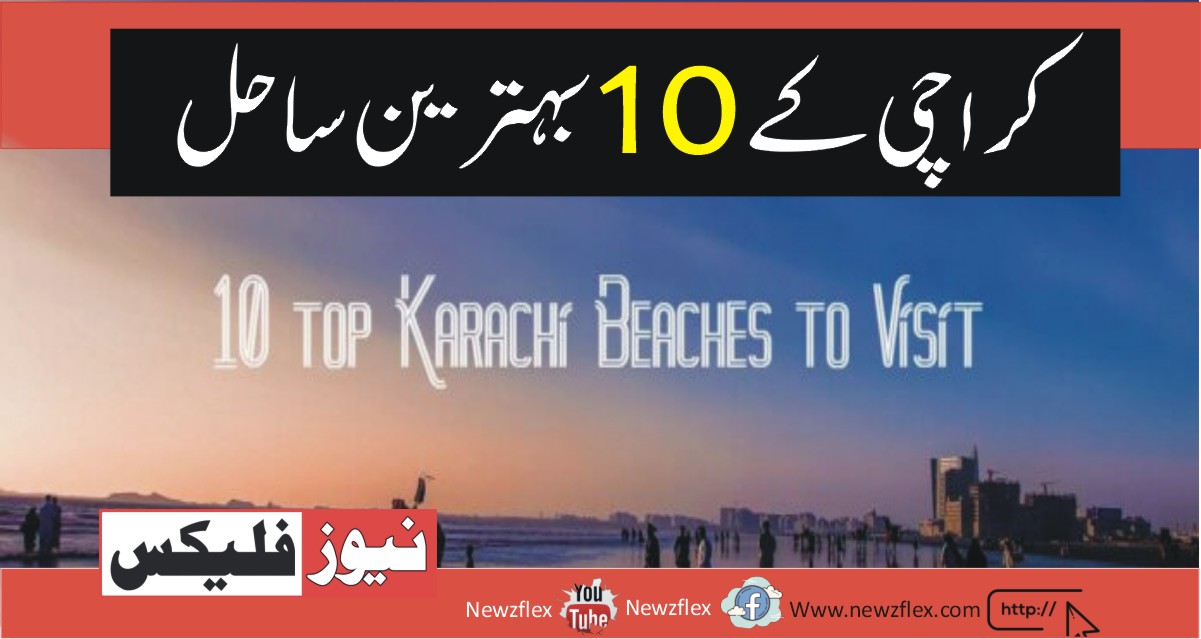Top 10 Karachi Beaches to Visit