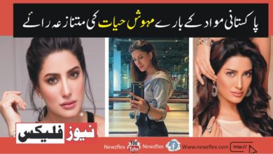 Mehwish Hayat’s Controversial Opinion About Pakistani Content