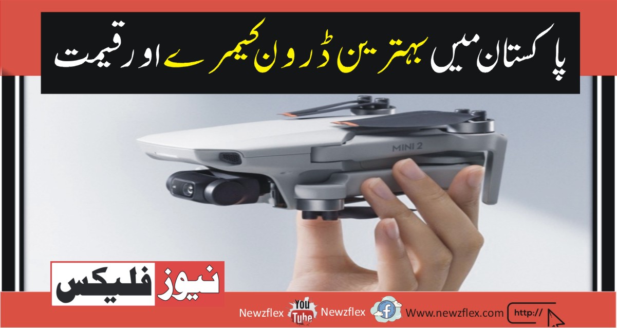Drone price in Pakistan 2021-Best Drone Cameras in Pakistan