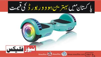 Hoverboard price in Pakistan 2021-Best Hoverboard in Pakistan