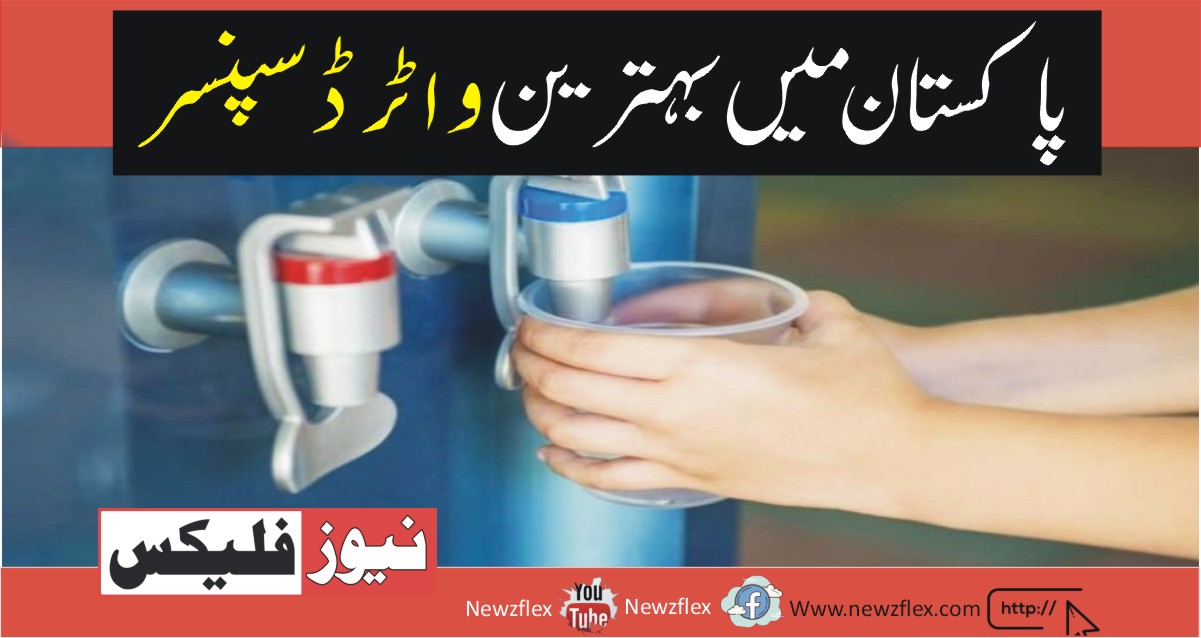 Water dispenser price in Pakistan 2021- Best Water Dispensers in Pakistan
