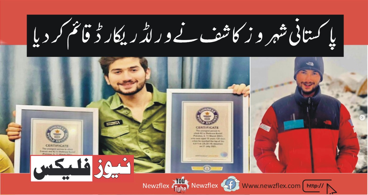 19-years-old Pakistani Climber ‘Shehroz Kashif’ sets world record as youngest to scale K2 and Mount Everest in the same year.