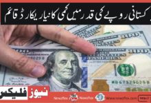 Pakistani Rupee Sets New Record of All-Time Low Rs. 178.22 against US Dollar