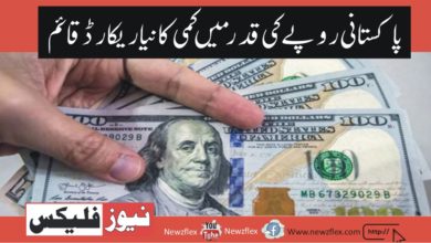 Pakistani Rupee Sets New Record of All-Time Low Rs. 178.22 against US Dollar