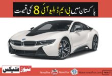 BMW i8 price in Pakistan 2021 – Specs, Features, Colors, and Pictures