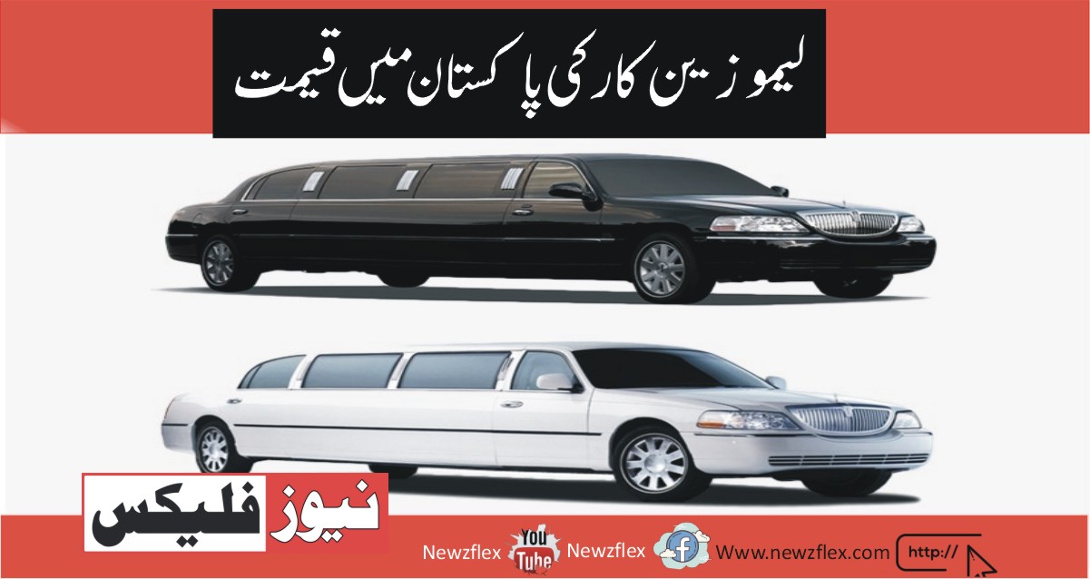 Limousine Car 2021 Price in Pakistan-Specs, Features and Pictures