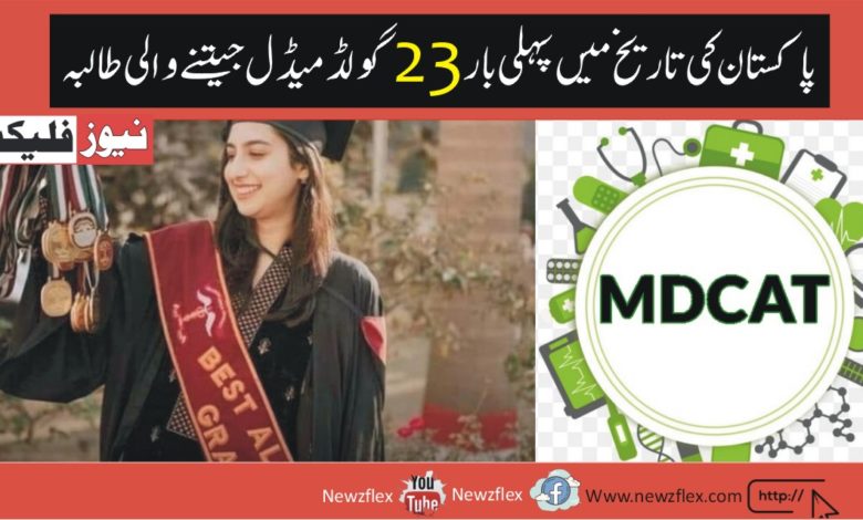 Noor Al Sabah’ Medical student won 23 gold medal, topped MDCAT as well, first time in Pakistan’s history