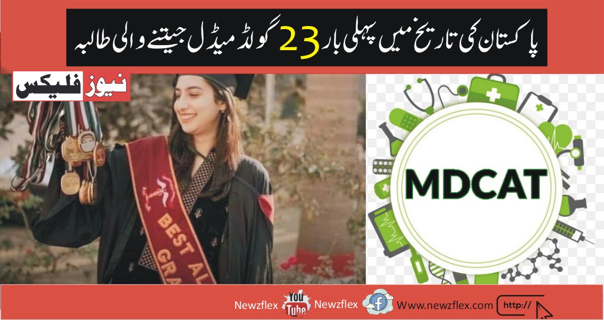 Noor Al Sabah’ Medical student won 23 gold medal, topped MDCAT as well, first time in Pakistan’s history