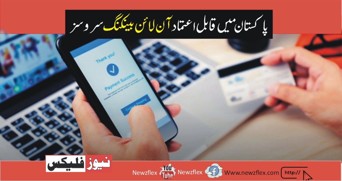Banks That Provide the Most Reliable Online Banking Services in Pakistan