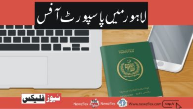 Passport Offices in Lahore
