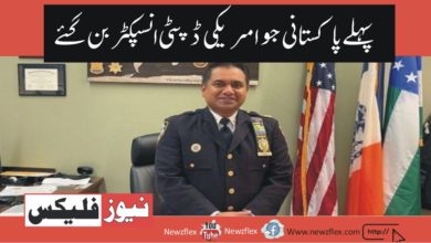 Captain Adeel Rana becomes first Pakistani American deputy inspector in NYPD