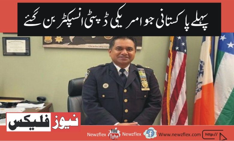 Captain Adeel Rana becomes first Pakistani American deputy inspector in NYPD