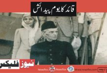 Quaid’s birth anniversary being celebrated today