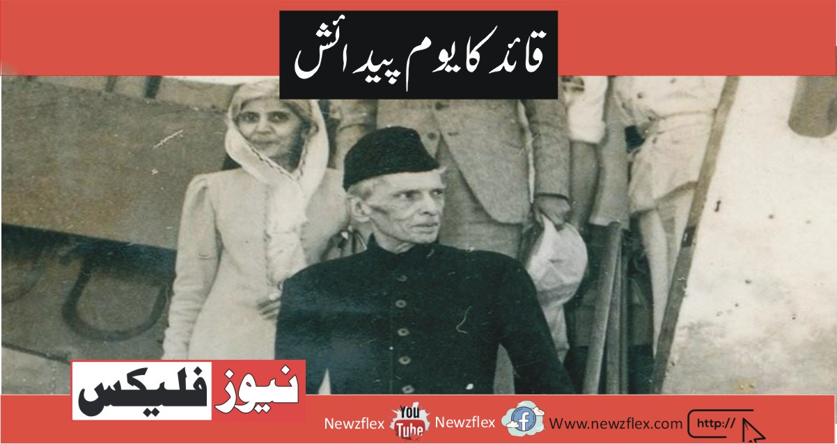 Quaid’s birth anniversary being celebrated today