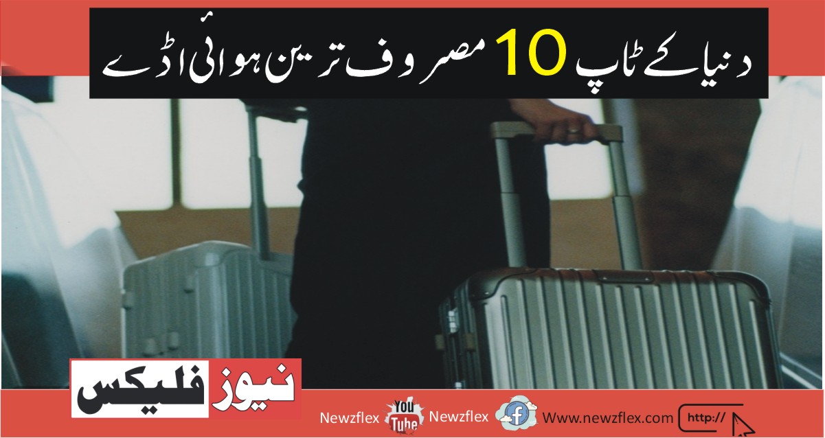 The Top 10 Busiest Airports in the World