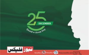 25TH DECEMBER – QUAID-E-AZAM DAY