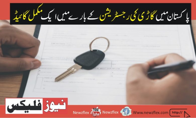 A Complete Guide on How to Register a Vehicle in Pakistan