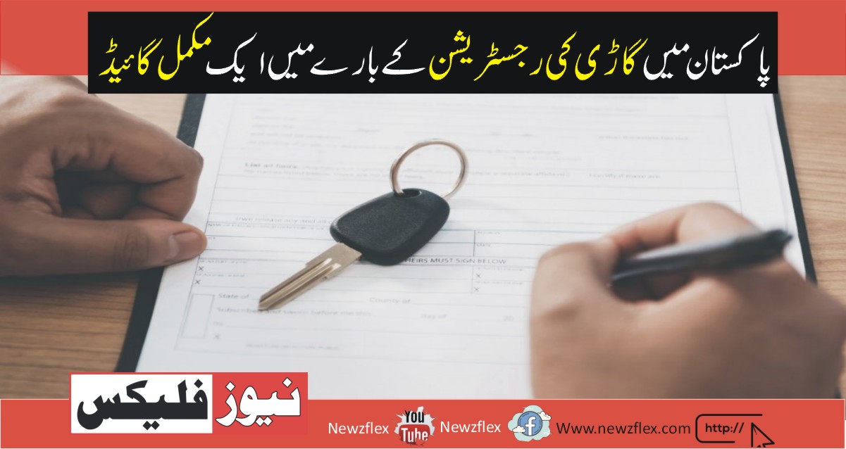 A Complete Guide on How to Register a Vehicle in Pakistan