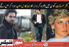 Who Is Dr. Hasnat – The Character To Be Played By Humayun Saeed
