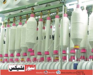 Faisalabad Textile Mills