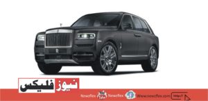Rolls Royce Cullinan