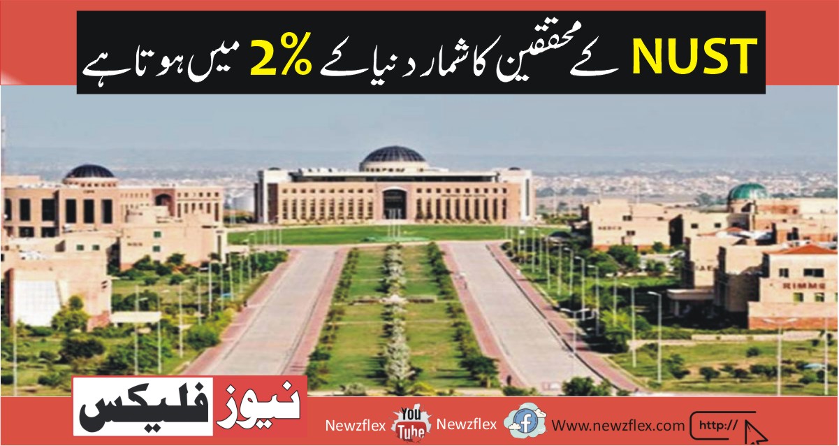 NUST researchers ranked among top 2% in the world.