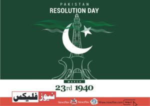 23RD MARCH – PAKISTAN DAY