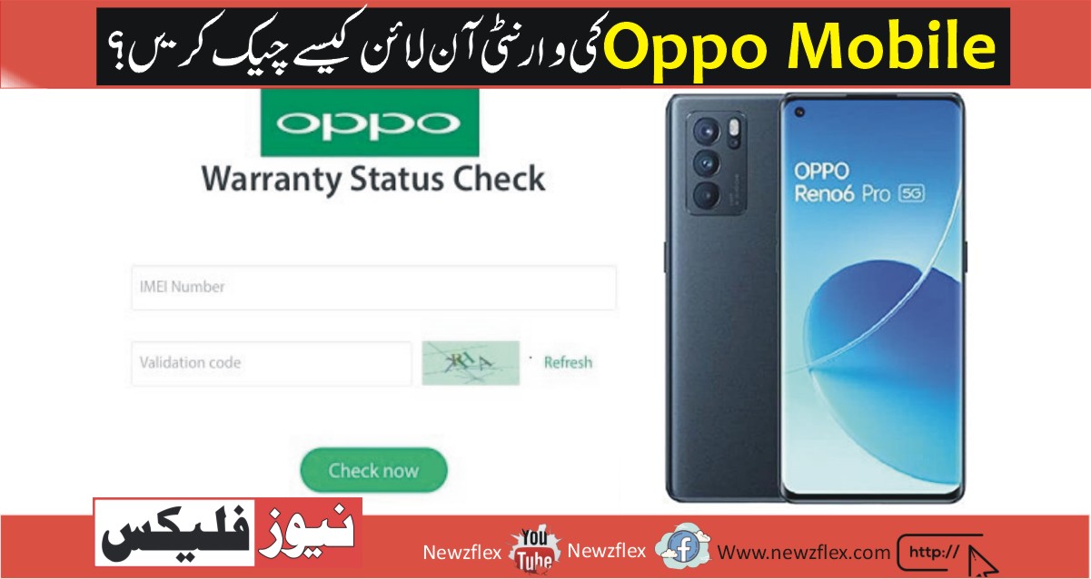 How to Check Oppo Mobile Warranty Online in 2022