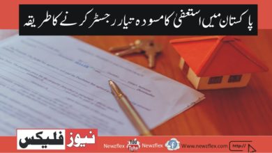 How to Draft and Register a Relinquishment Deed in Pakistan