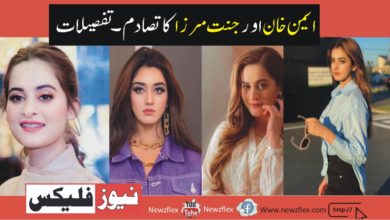 Aiman Khan And Jannat Mirza’s Clash – Details