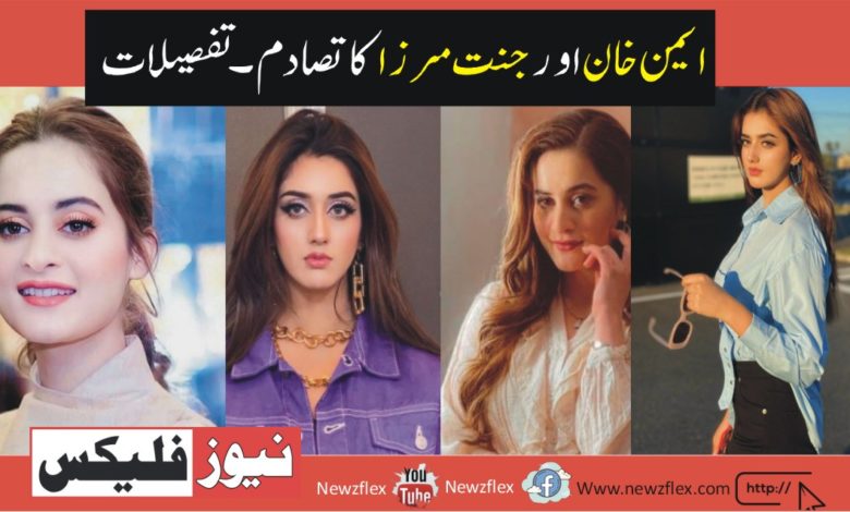 Aiman Khan And Jannat Mirza’s Clash – Details