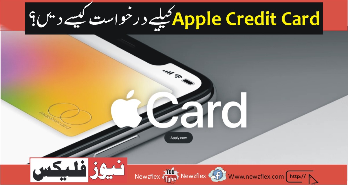 How to apply for an Apple Credit Card