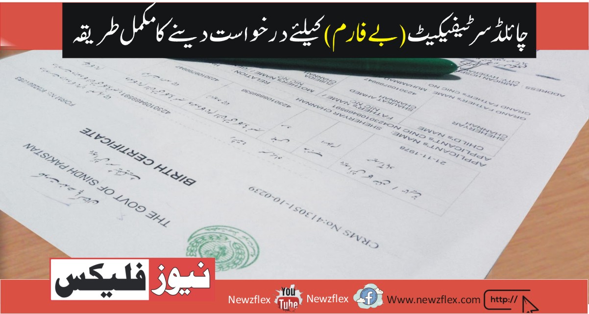 Your Guide to Applying for Child Registration Certificate (B-form)