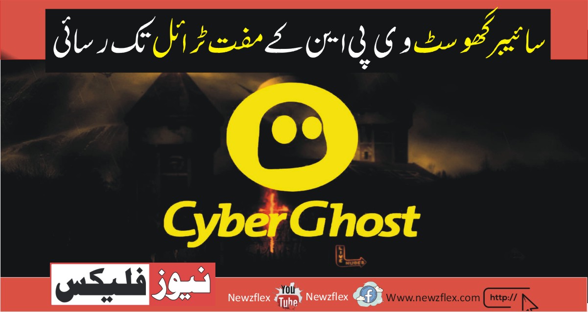 A Guide to Access CyberGhost VPN Free Trial