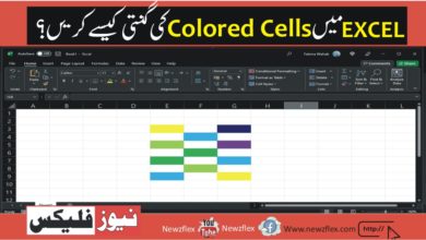 How to count colored cells in Excel