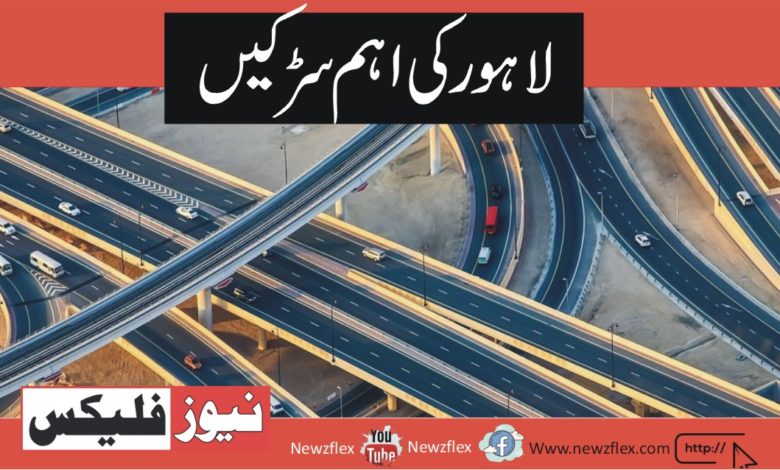 Important Roads In Lahore