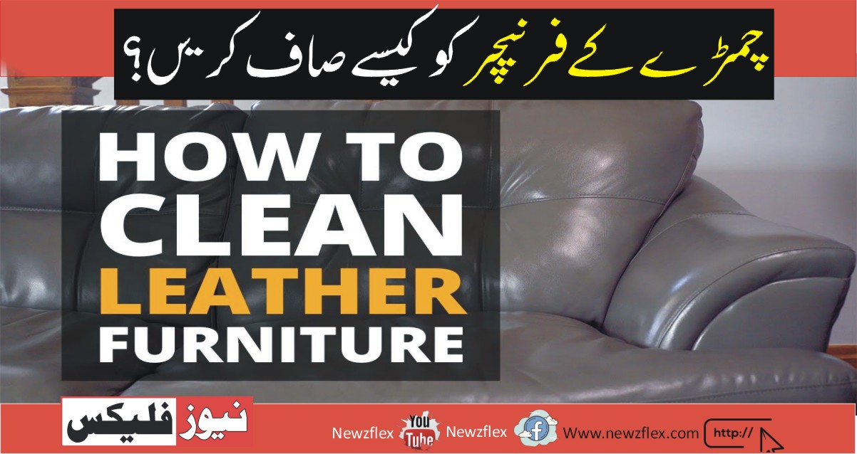 How To Clean Leather Furniture