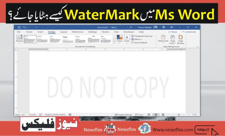 How to remove watermark in Microsoft Word