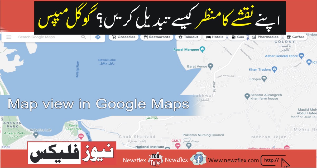 How to change your map view Google Maps نیوز فلیکس
