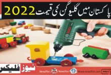 Glue Gun Price in Pakistan 2022