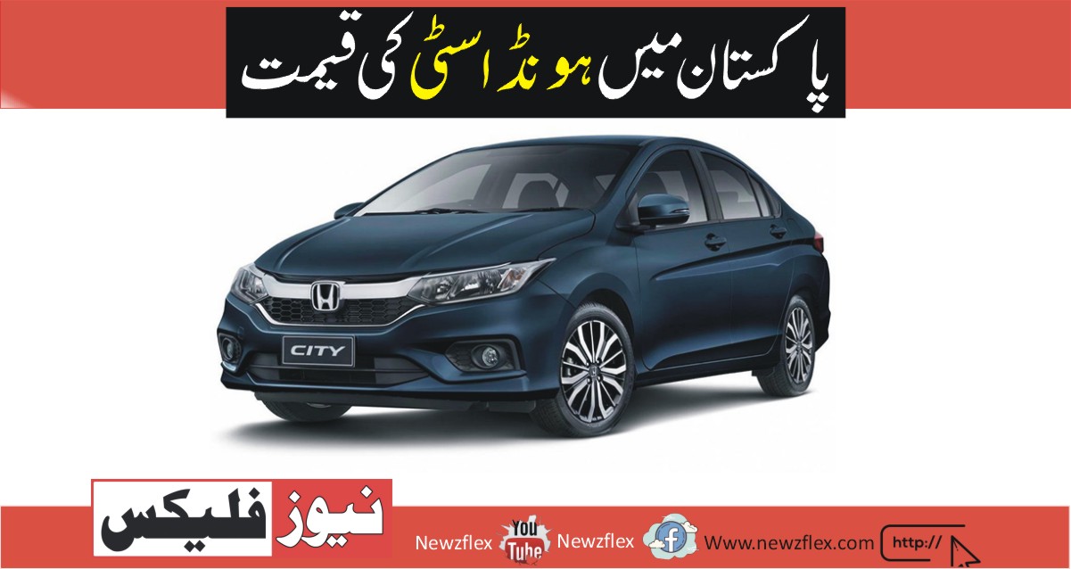 Honda City 2022 Price in Pakistan – Variants, Specs, Features, Colors and Pictures