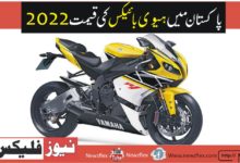 Heavy Bikes Price in Pakistan 2022