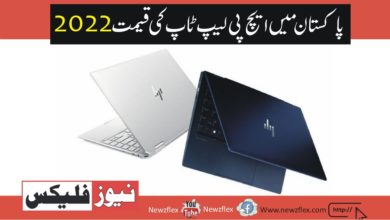 Hp laptops Price in Pakistan 2022