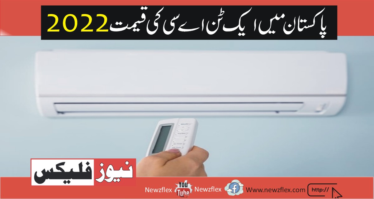 1-Ton AC Price in Pakistan 2022