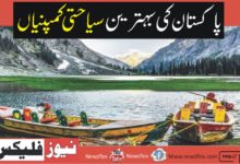The Best Tourism companies in Pakistan