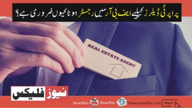 Why Is It Important For Property Dealers To Register With FBR?